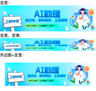 全宽图片